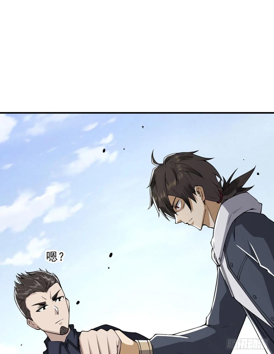 第一序列 第166话 165 剿匪 第3页
