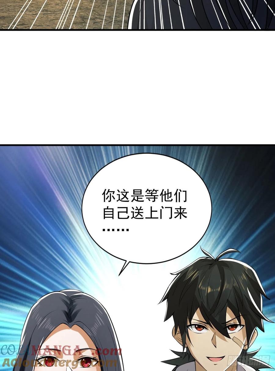 第一序列 第166话 165 剿匪 第70页