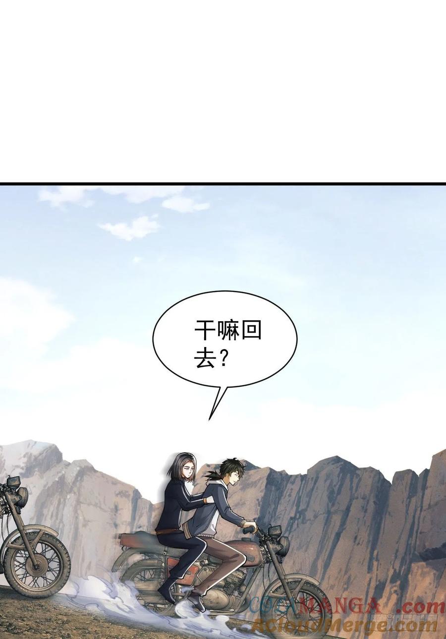 第一序列 第166话 165 剿匪 第52页