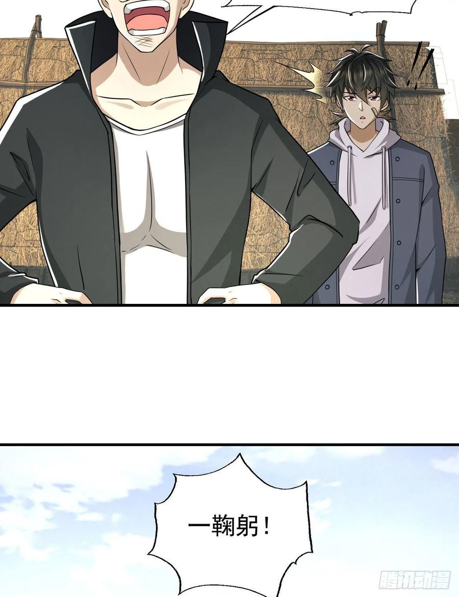 第一序列 第166话 165 剿匪 第36页