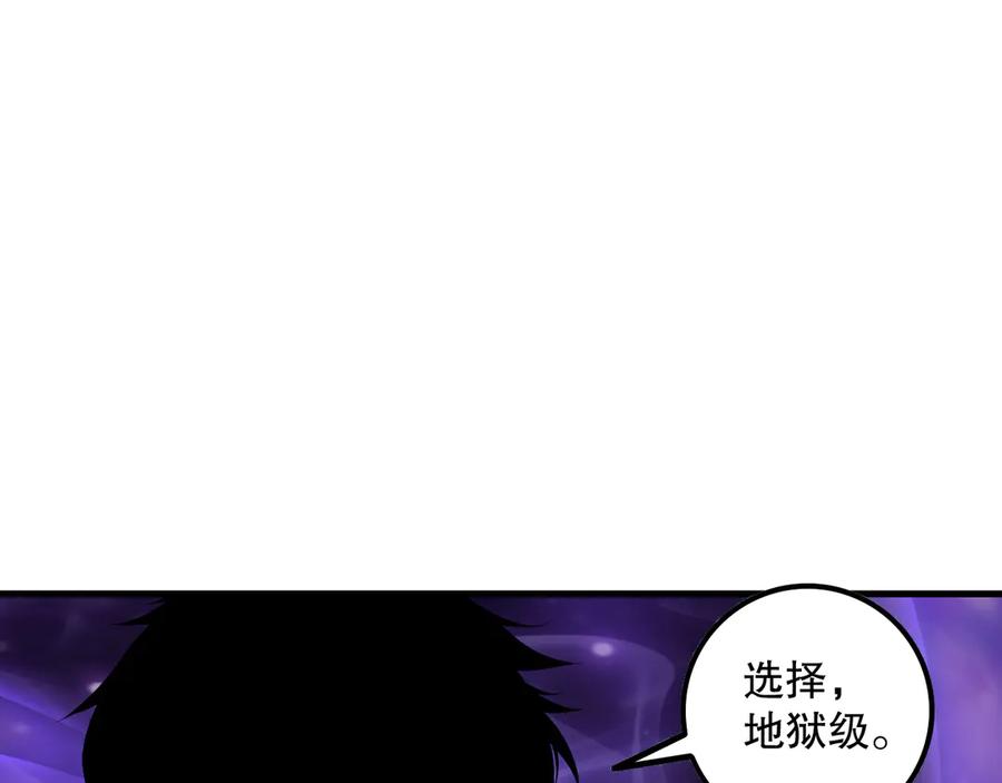 死灵法师！我即是天灾 第162话 帝国公主的震惊 第147页