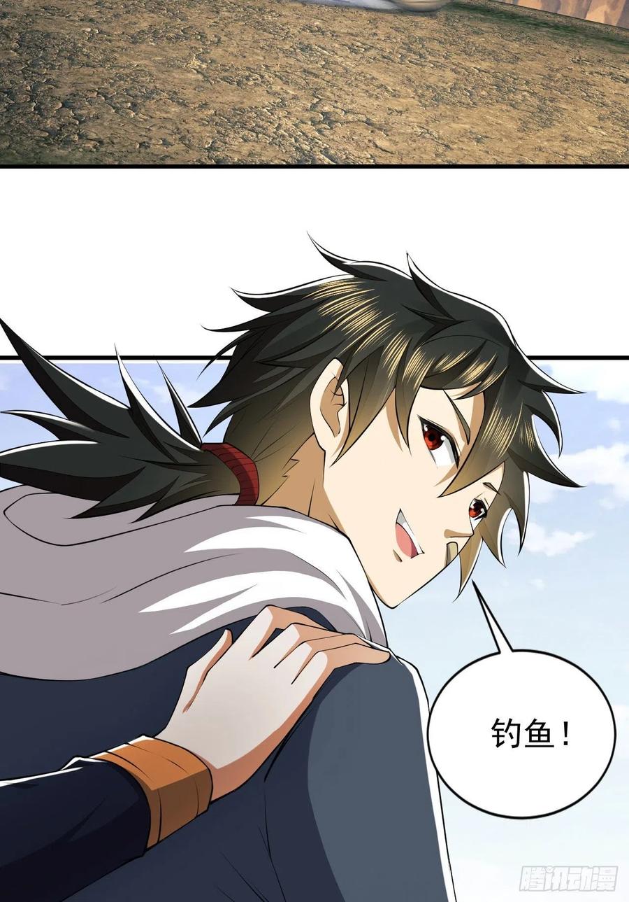 第一序列 第166话 165 剿匪 第53页