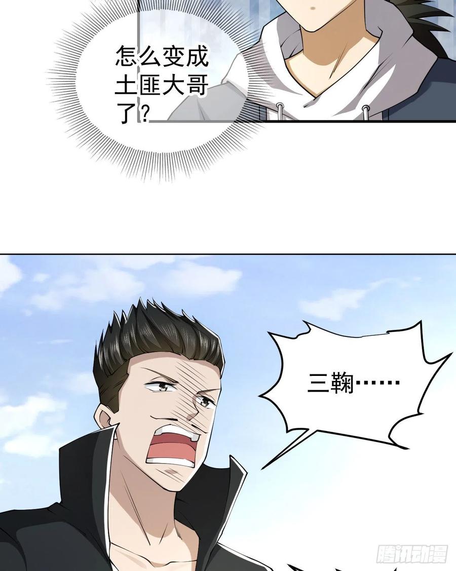 第一序列 第166话 165 剿匪 第41页