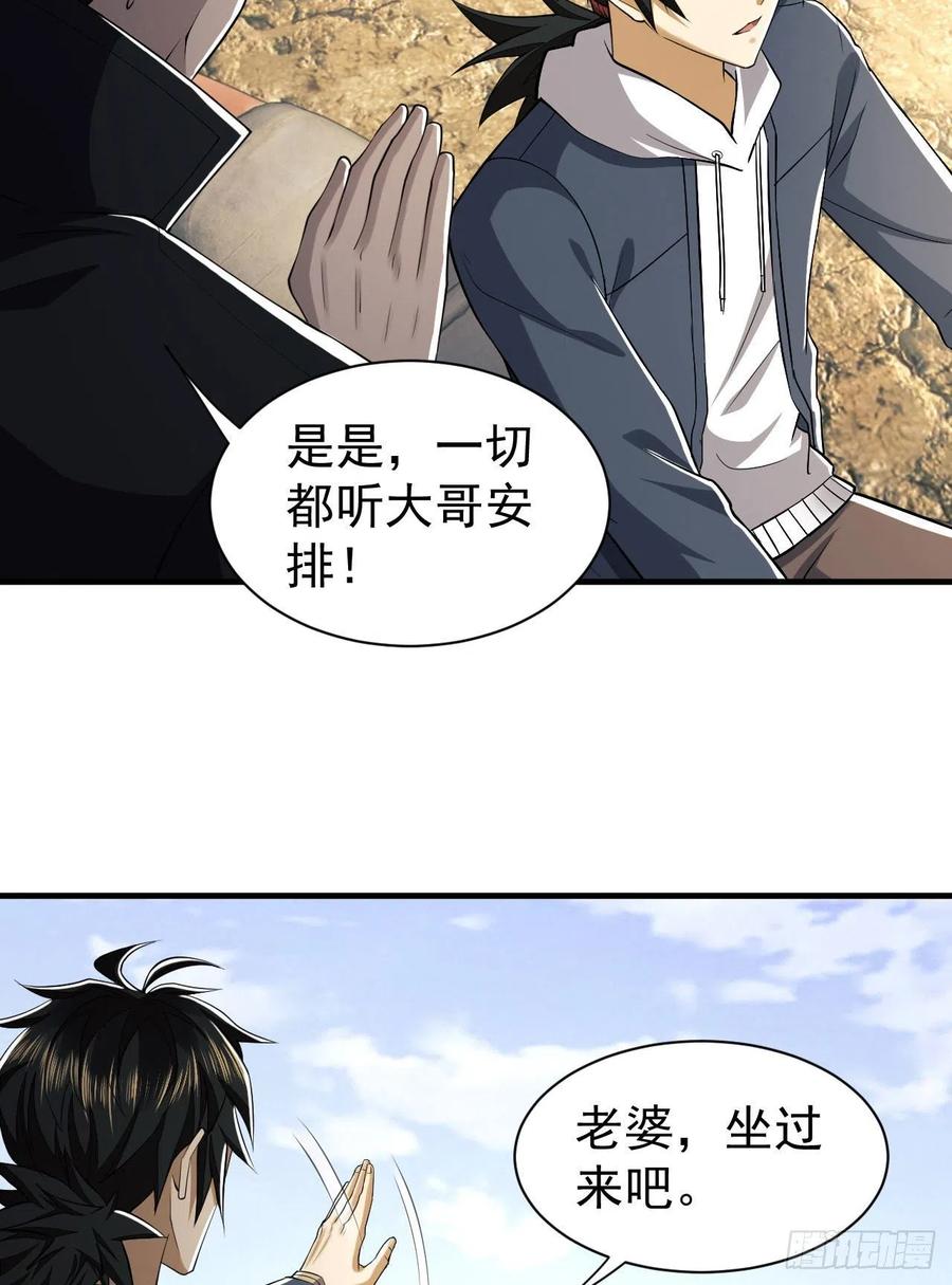 第一序列 第166话 165 剿匪 第48页