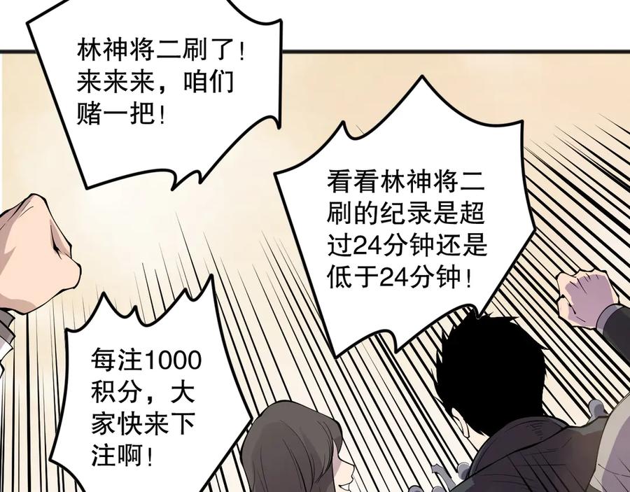 死灵法师！我即是天灾 第162话 帝国公主的震惊 第150页