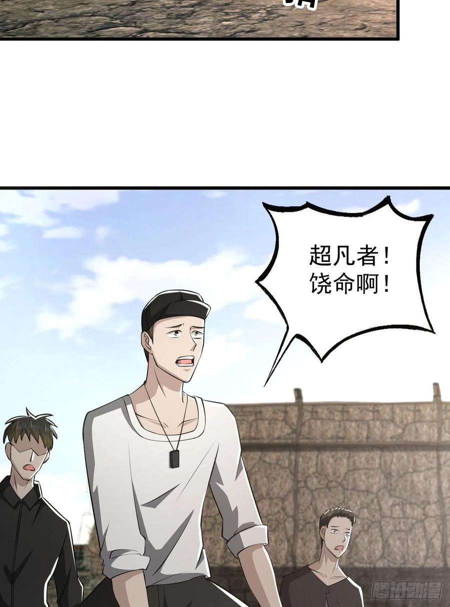 第一序列 第166话 165 剿匪 第21页