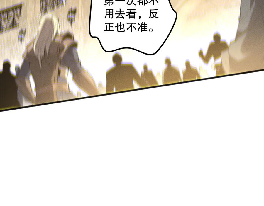 死灵法师！我即是天灾 第162话 帝国公主的震惊 第138页