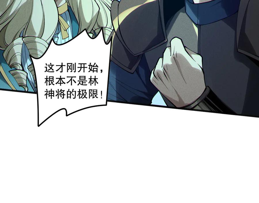 死灵法师！我即是天灾 第162话 帝国公主的震惊 第140页