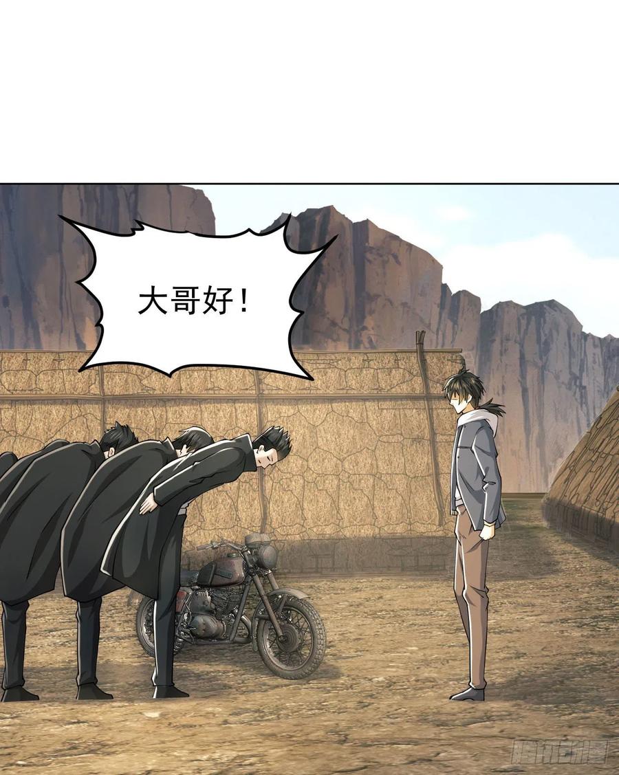 第一序列 第166话 165 剿匪 第38页