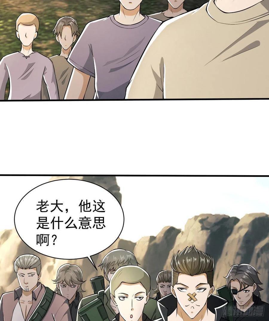 第一序列 第166话 165 剿匪 第59页