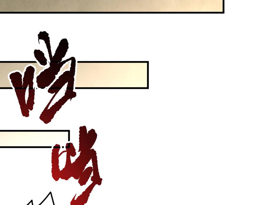 死灵法师！我即是天灾 第162话 帝国公主的震惊 第136页