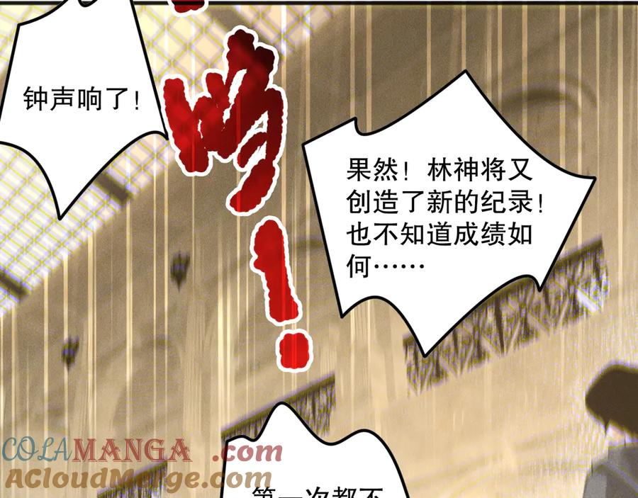 死灵法师！我即是天灾 第162话 帝国公主的震惊 第137页