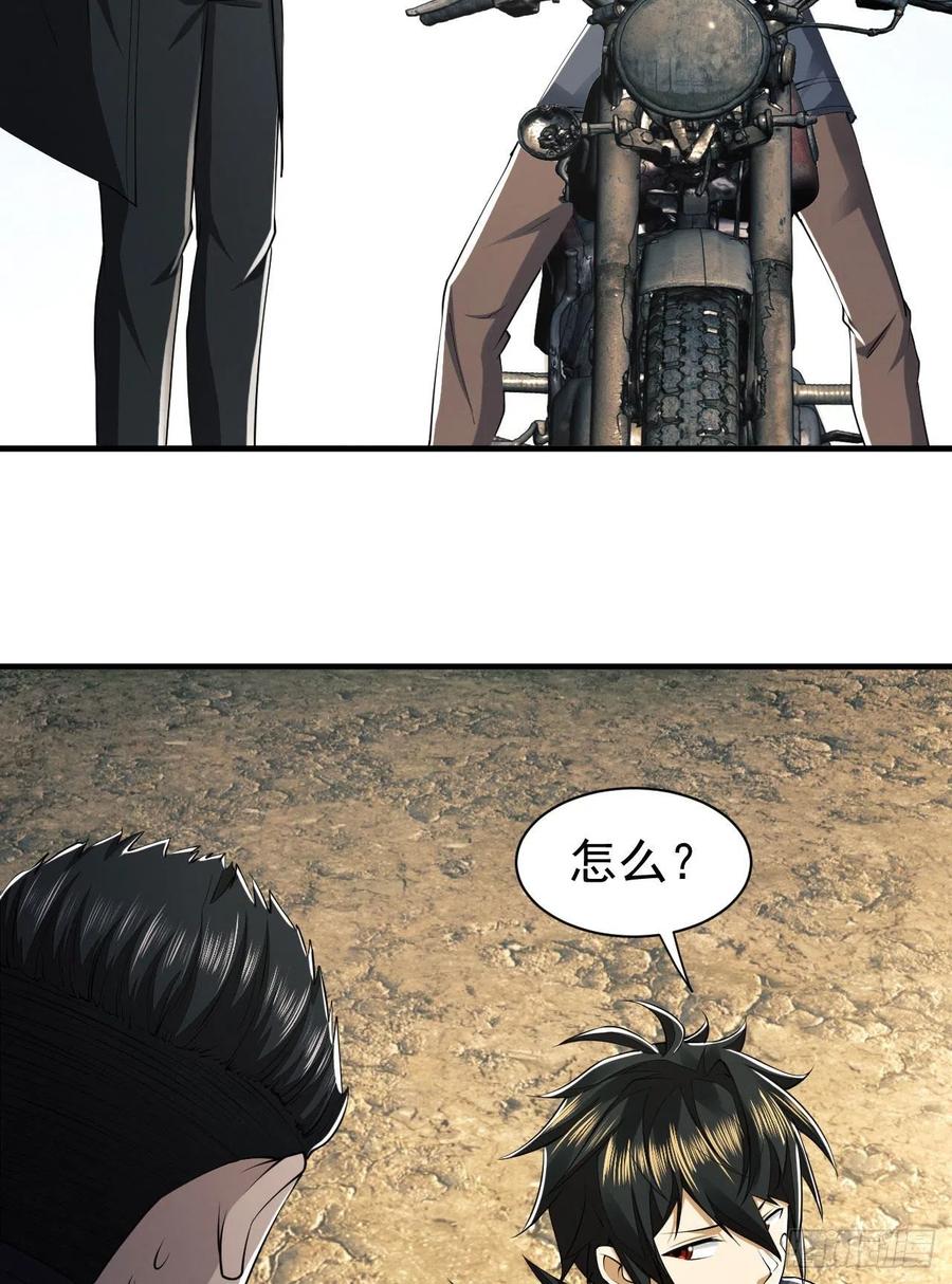 第一序列 第166话 165 剿匪 第47页