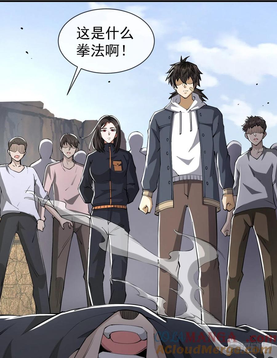 第一序列 第166话 165 剿匪 第7页
