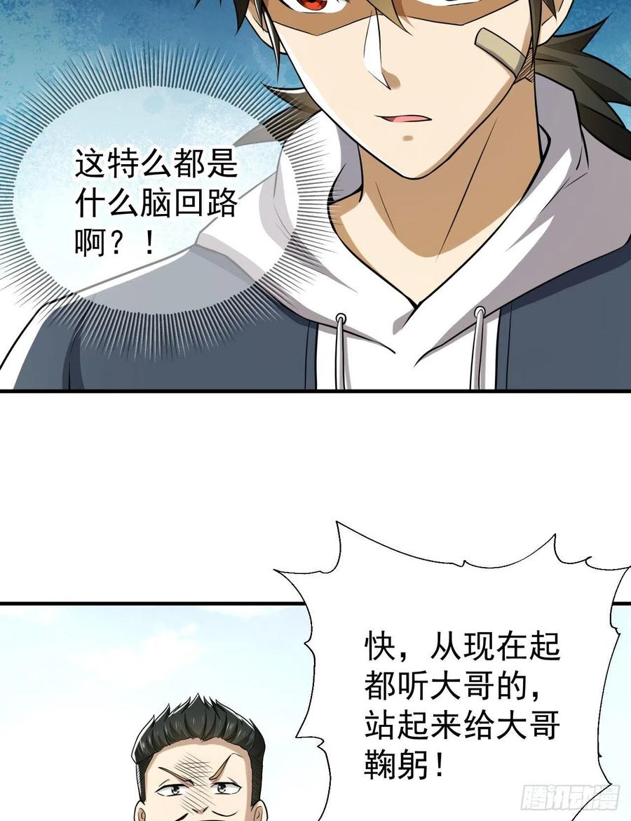 第一序列 第166话 165 剿匪 第35页