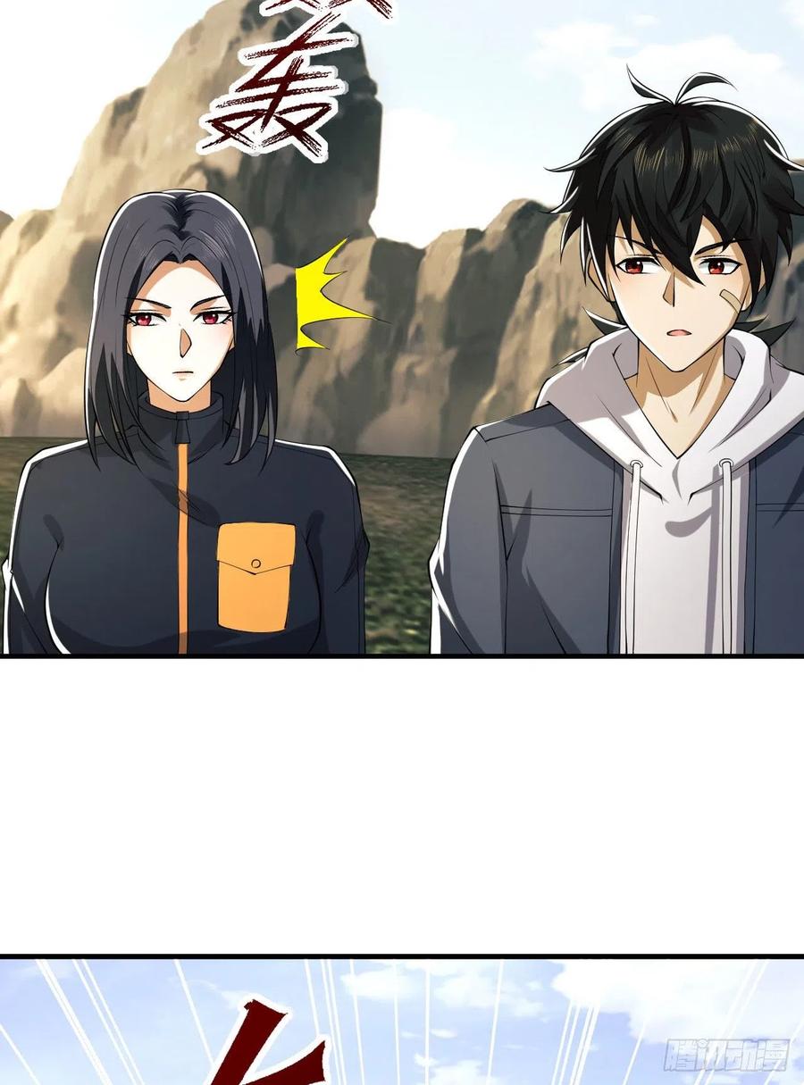 第一序列 第166话 165 剿匪 第68页