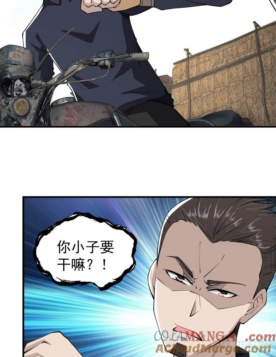 第一序列 第166话 165 剿匪 第4页