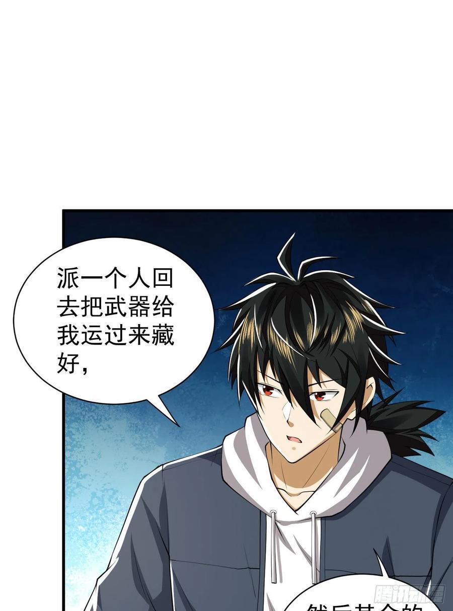 第一序列 第166话 165 剿匪 第45页