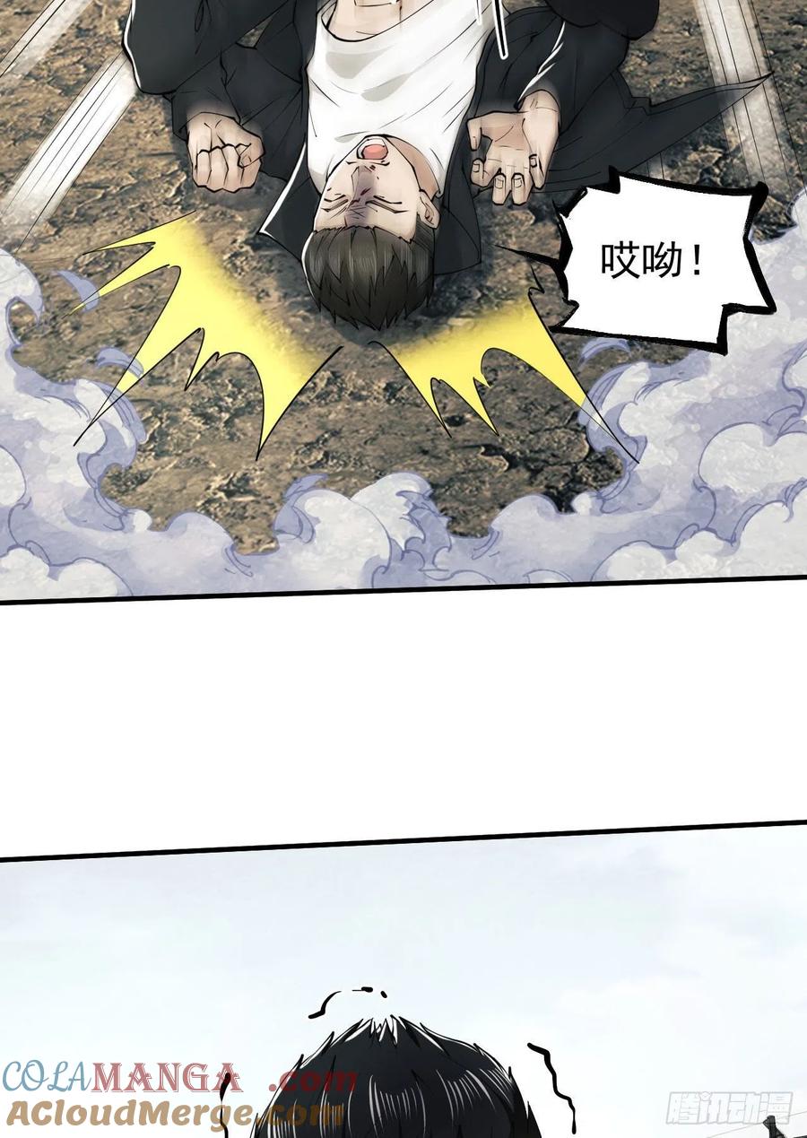 第一序列 第166话 165 剿匪 第13页