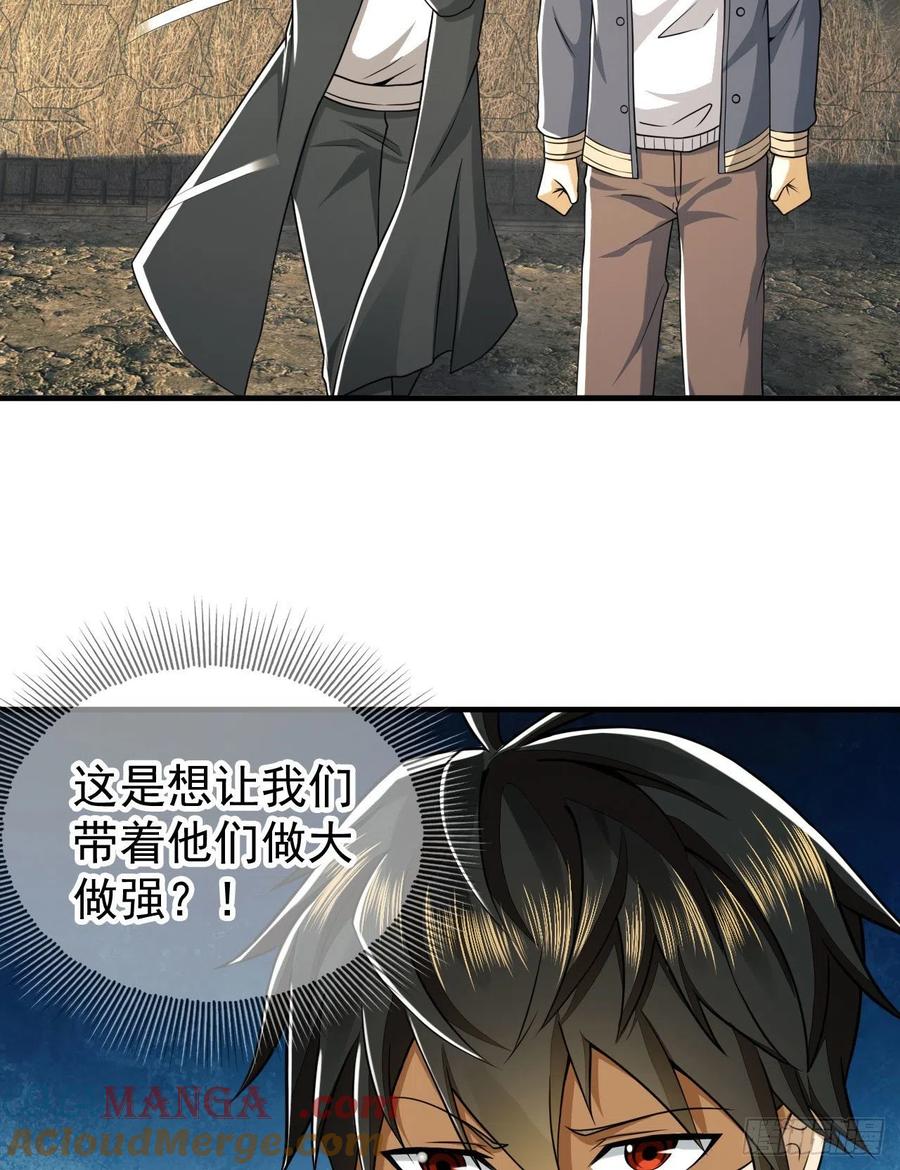 第一序列 第166话 165 剿匪 第34页