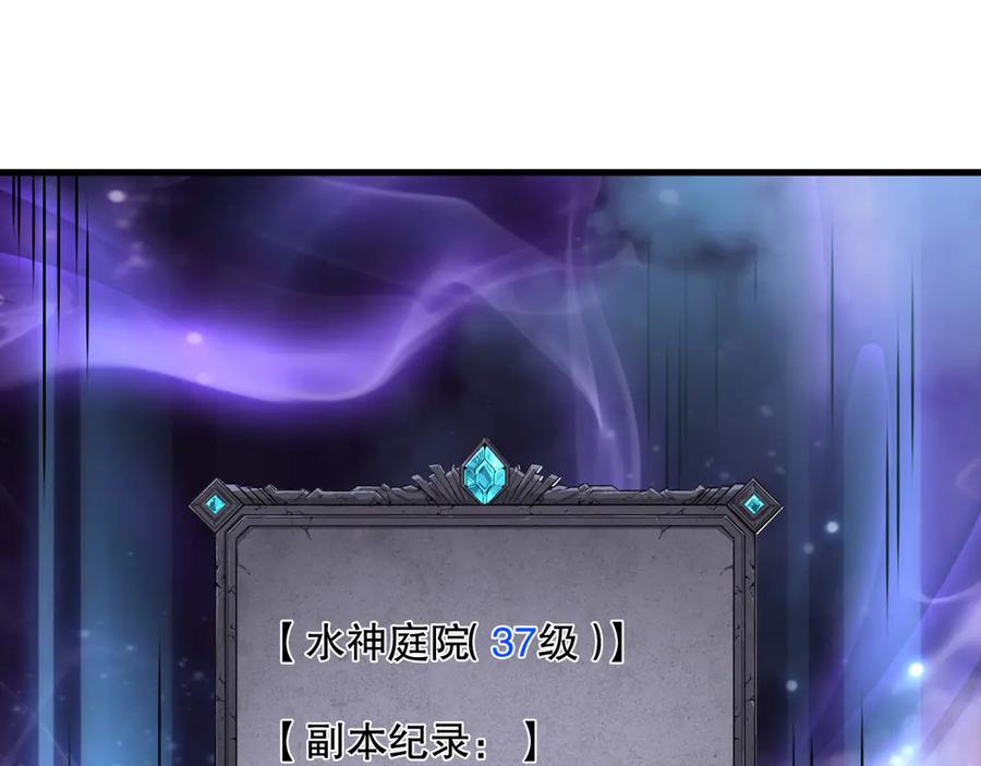 死灵法师！我即是天灾 第162话 帝国公主的震惊 第143页