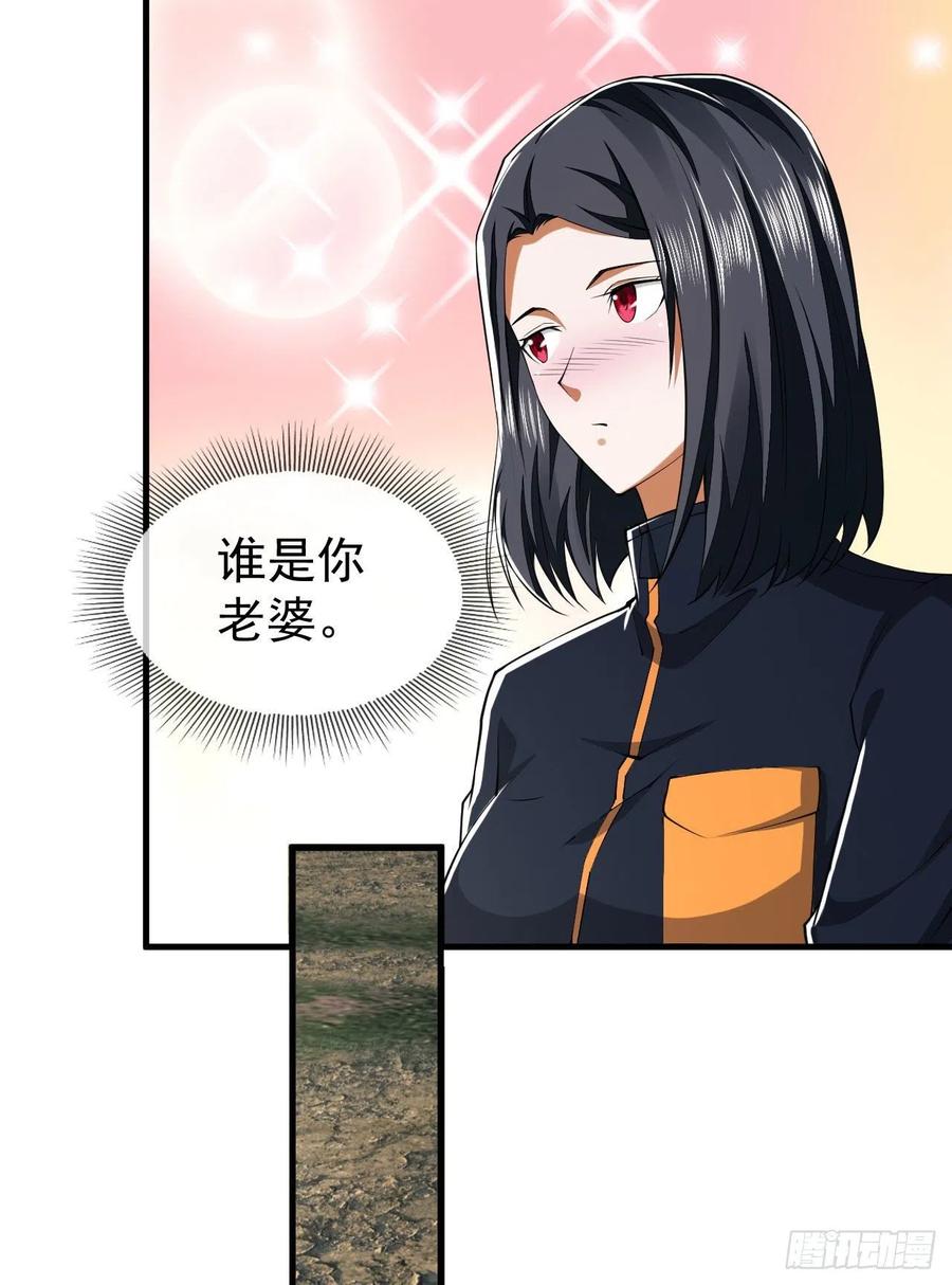 第一序列 第166话 165 剿匪 第50页