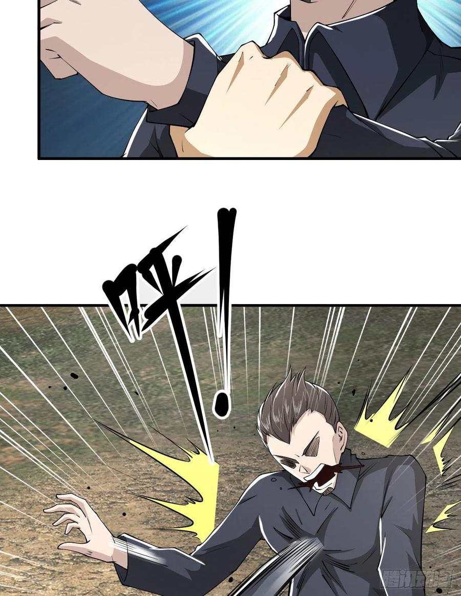 第一序列 第166话 165 剿匪 第5页