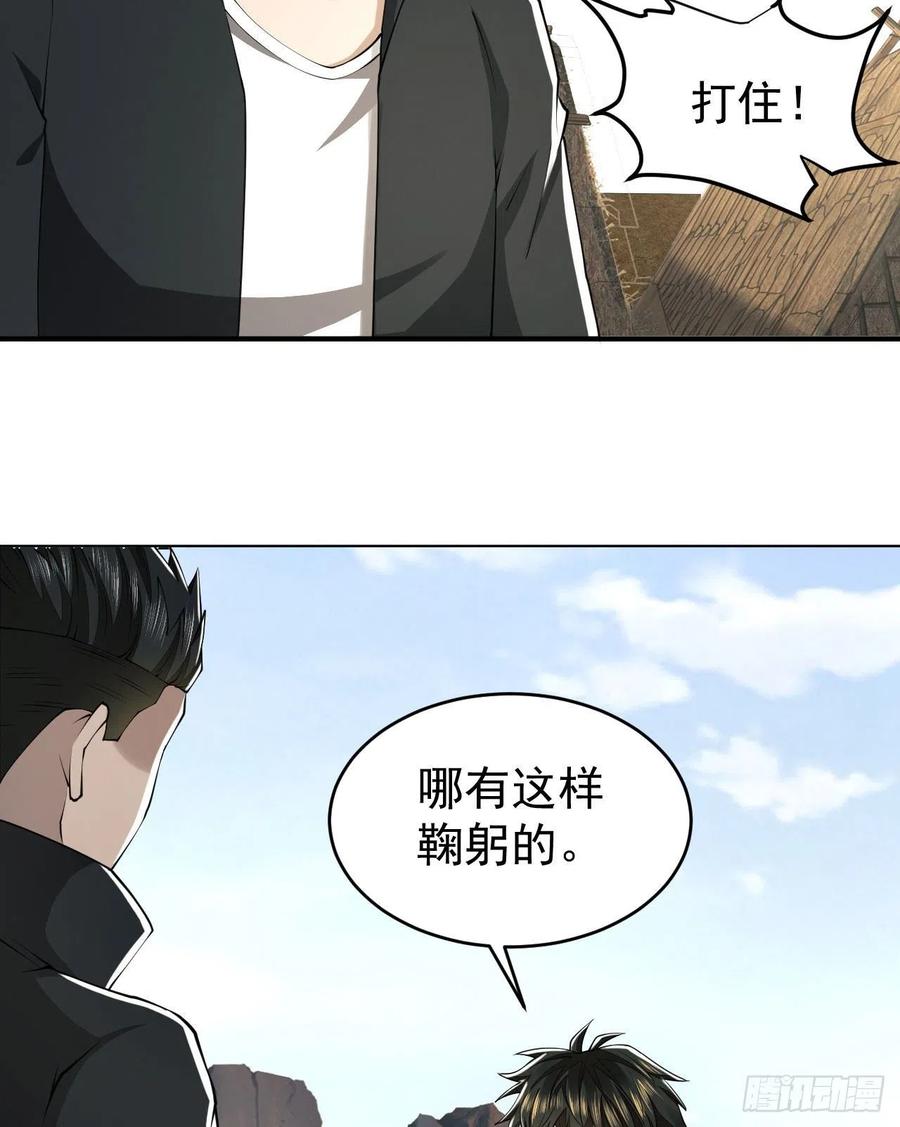 第一序列 第166话 165 剿匪 第42页