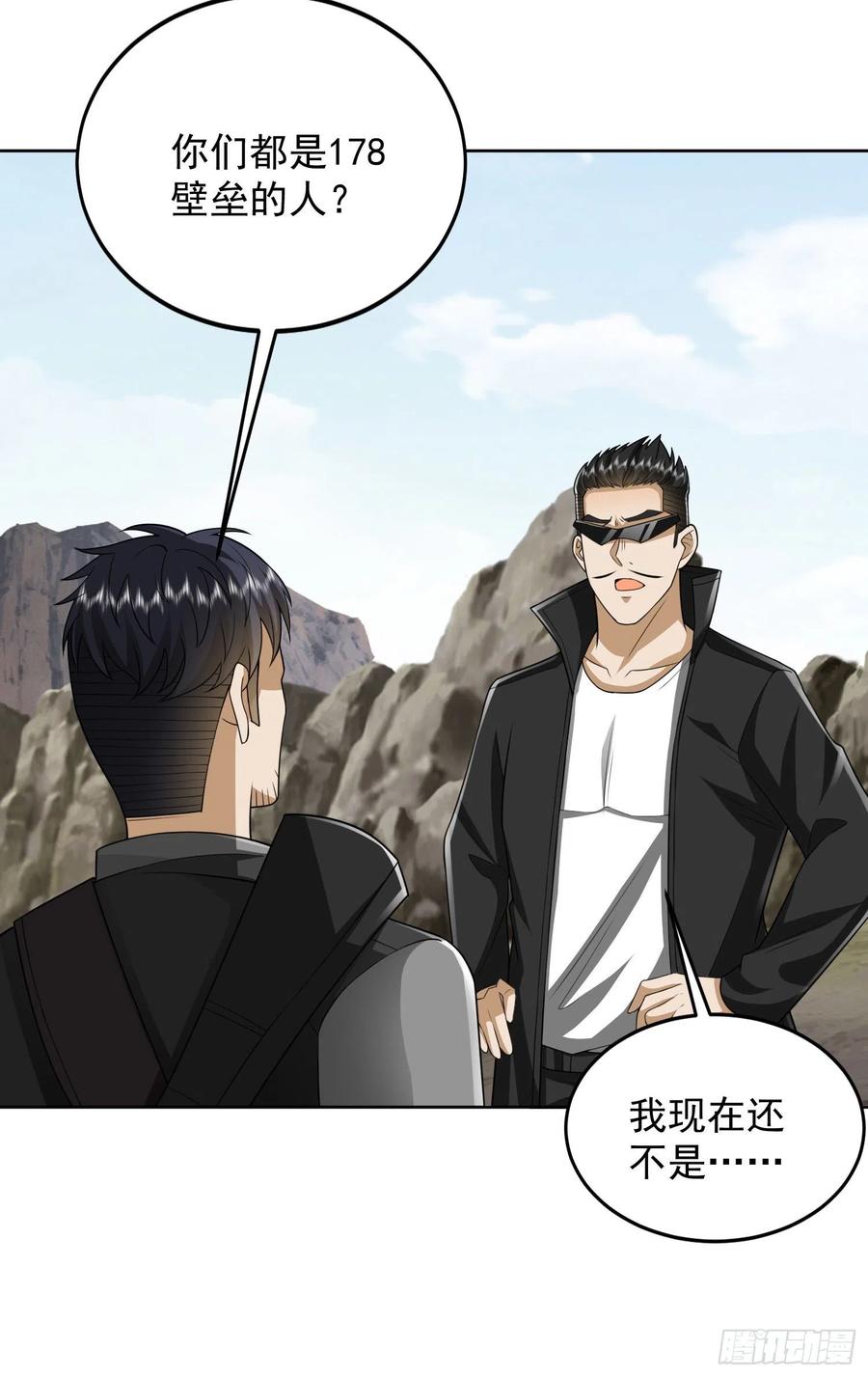 第一序列 第167话 166 178壁垒来的人？ 第55页