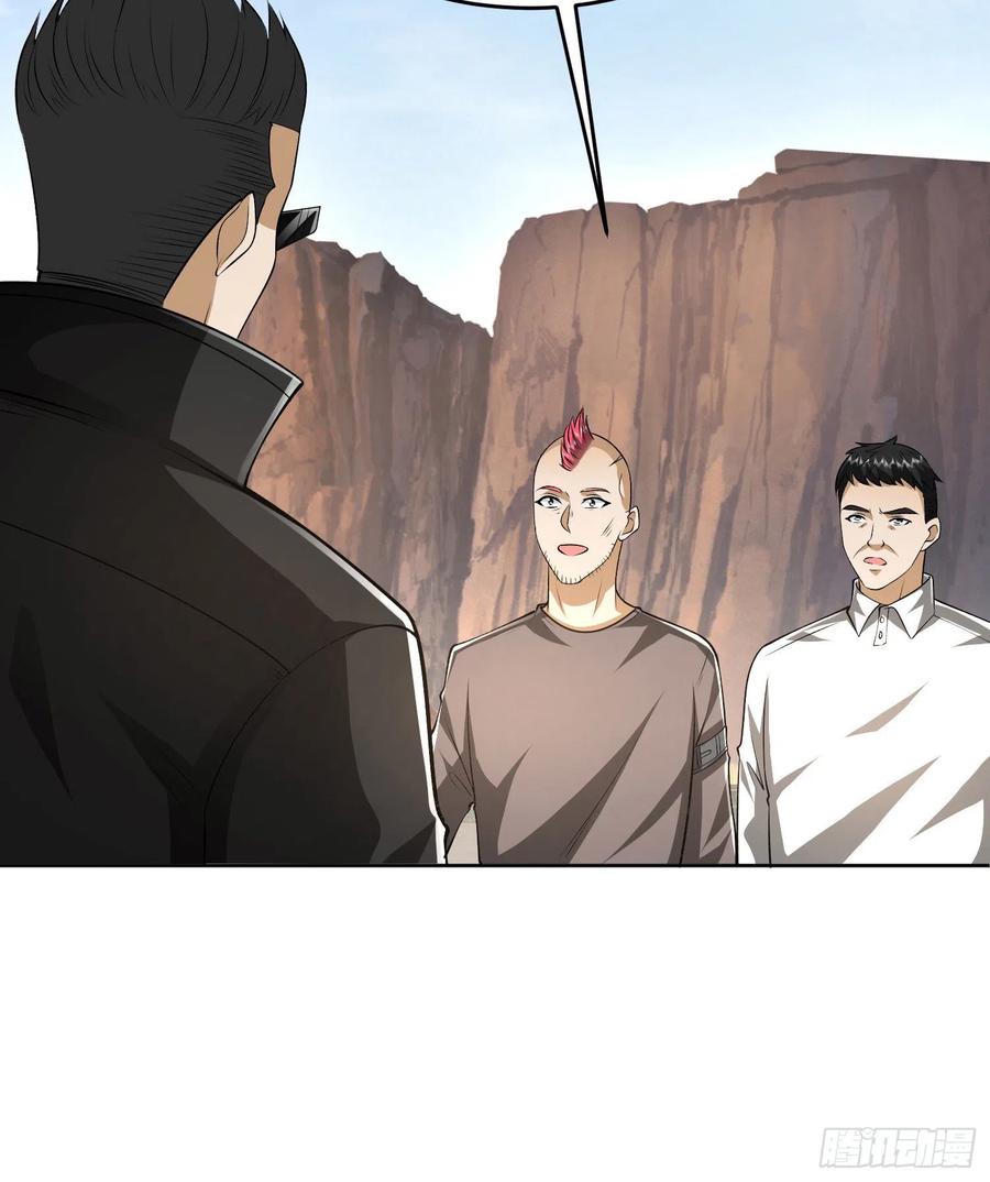 第一序列 第167话 166 178壁垒来的人？ 第41页