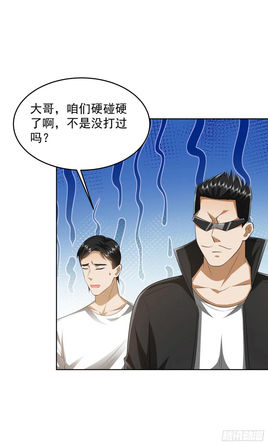 第一序列 第167话 166 178壁垒来的人？ 第13页