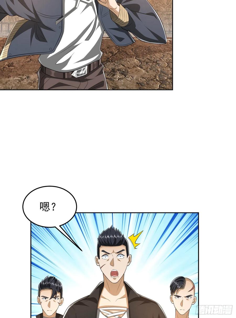 第一序列 第167话 166 178壁垒来的人？ 第4页