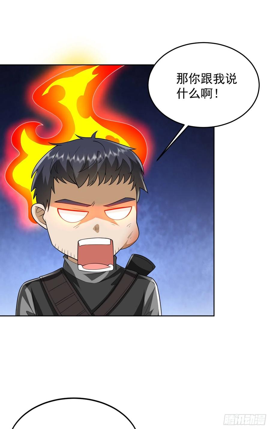 第一序列 第167话 166 178壁垒来的人？ 第56页