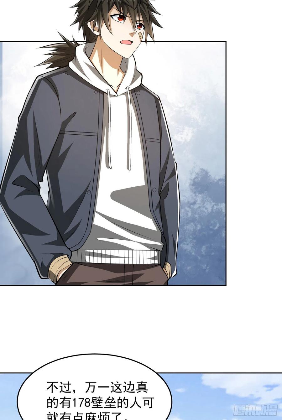 第一序列 第167话 166 178壁垒来的人？ 第37页