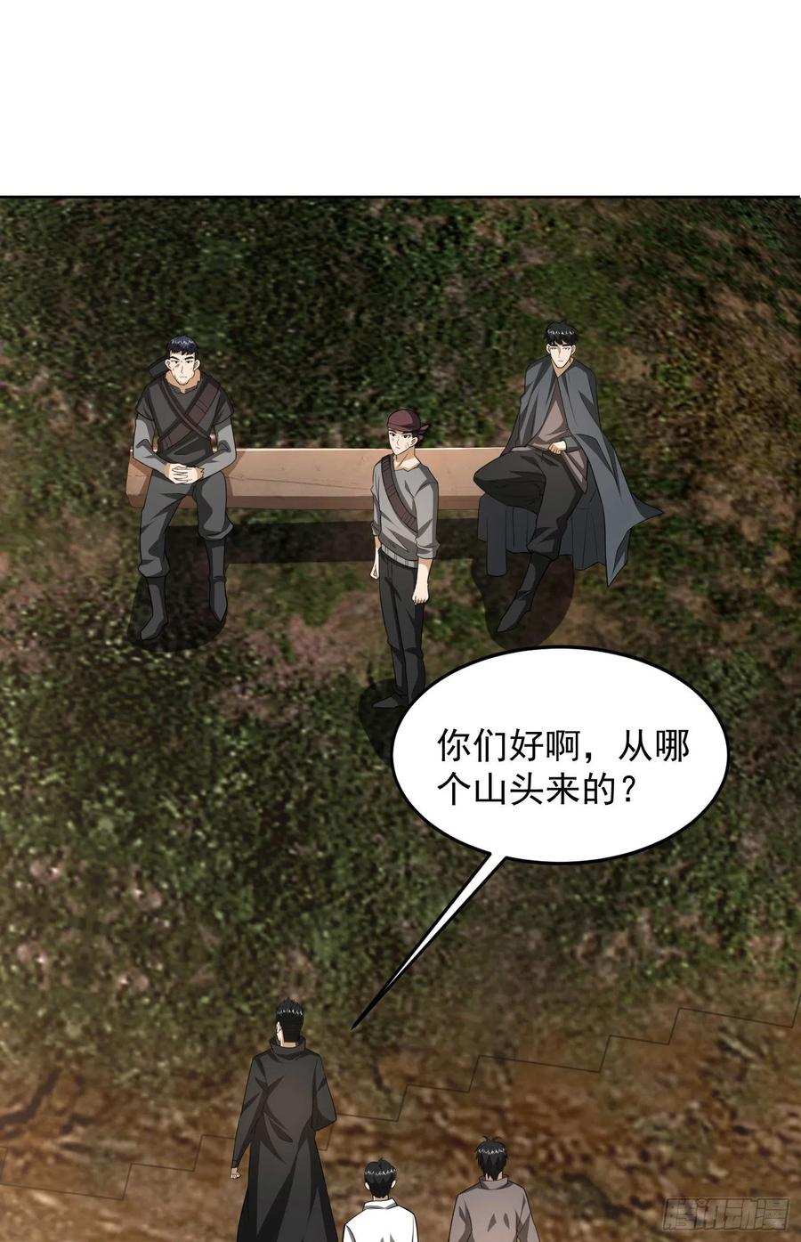 第一序列 第167话 166 178壁垒来的人？ 第50页