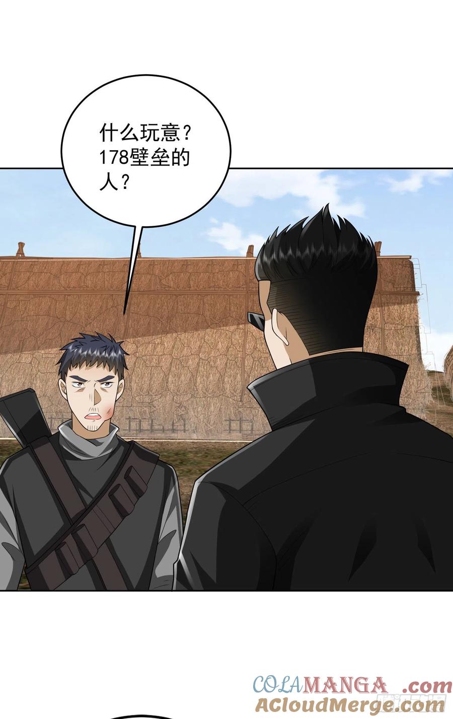 第一序列 第167话 166 178壁垒来的人？ 第54页