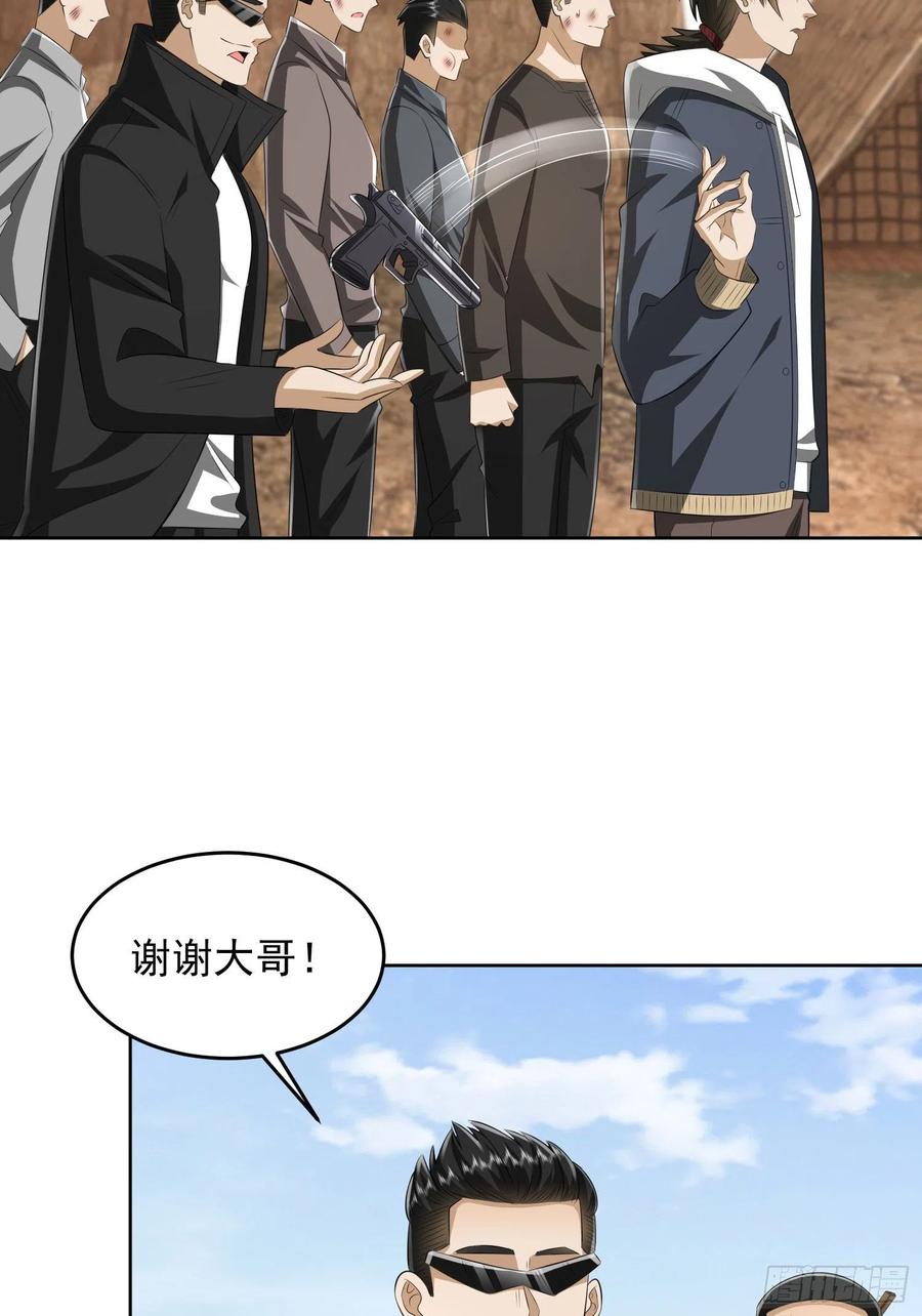 第一序列 第167话 166 178壁垒来的人？ 第25页