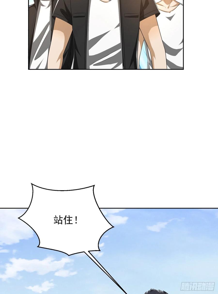 第一序列 第167话 166 178壁垒来的人？ 第5页