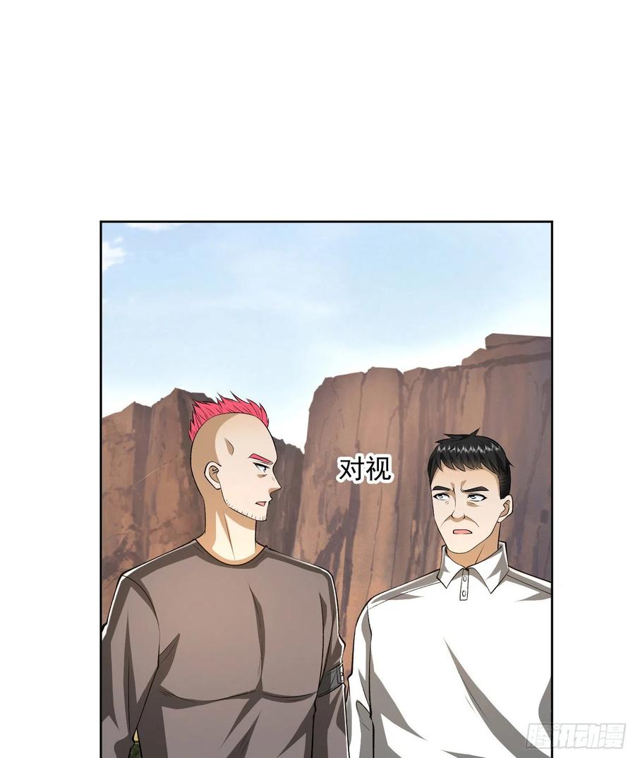 第一序列 第167话 166 178壁垒来的人？ 第43页