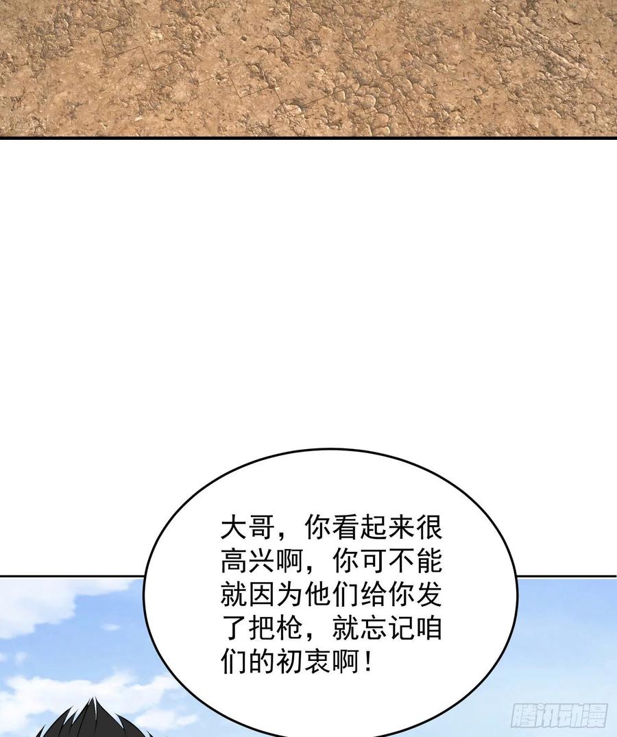第一序列 第167话 166 178壁垒来的人？ 第40页