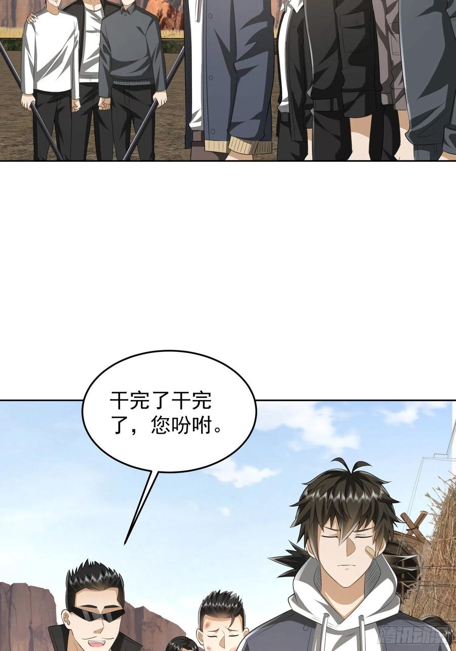 第一序列 第167话 166 178壁垒来的人？ 第23页