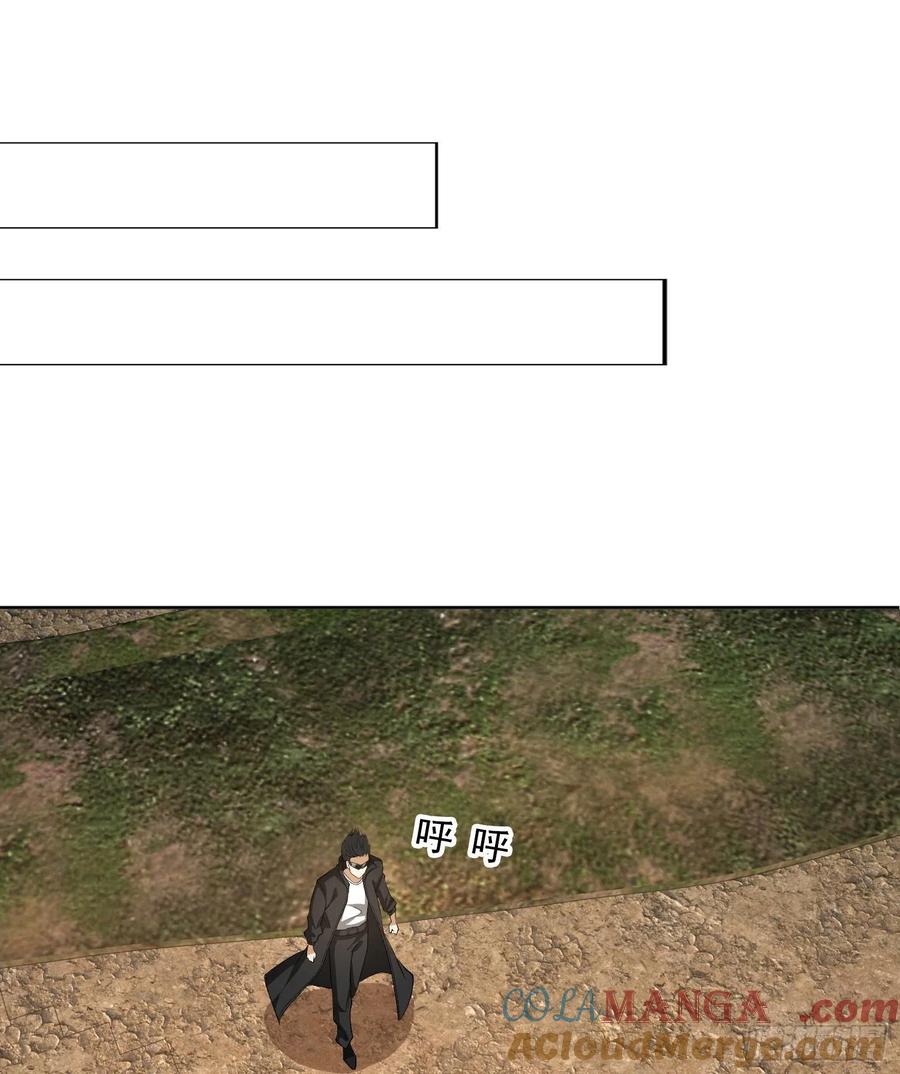 第一序列 第167话 166 178壁垒来的人？ 第39页