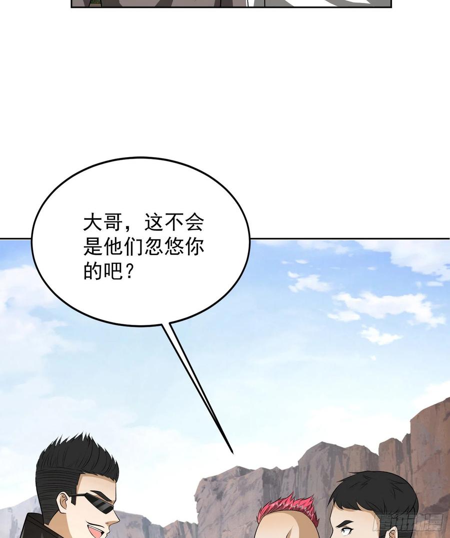第一序列 第167话 166 178壁垒来的人？ 第44页
