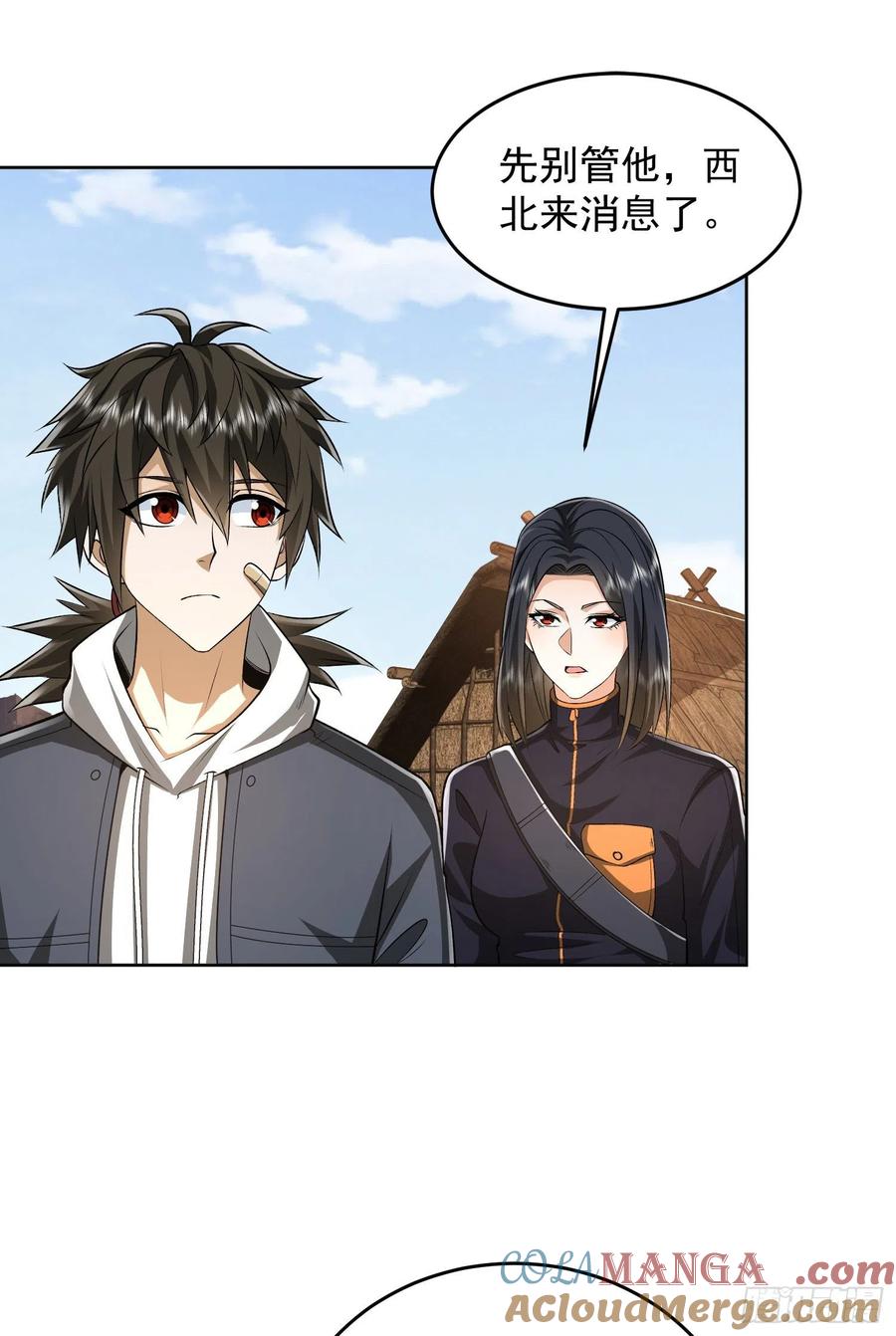 第一序列 第167话 166 178壁垒来的人？ 第33页