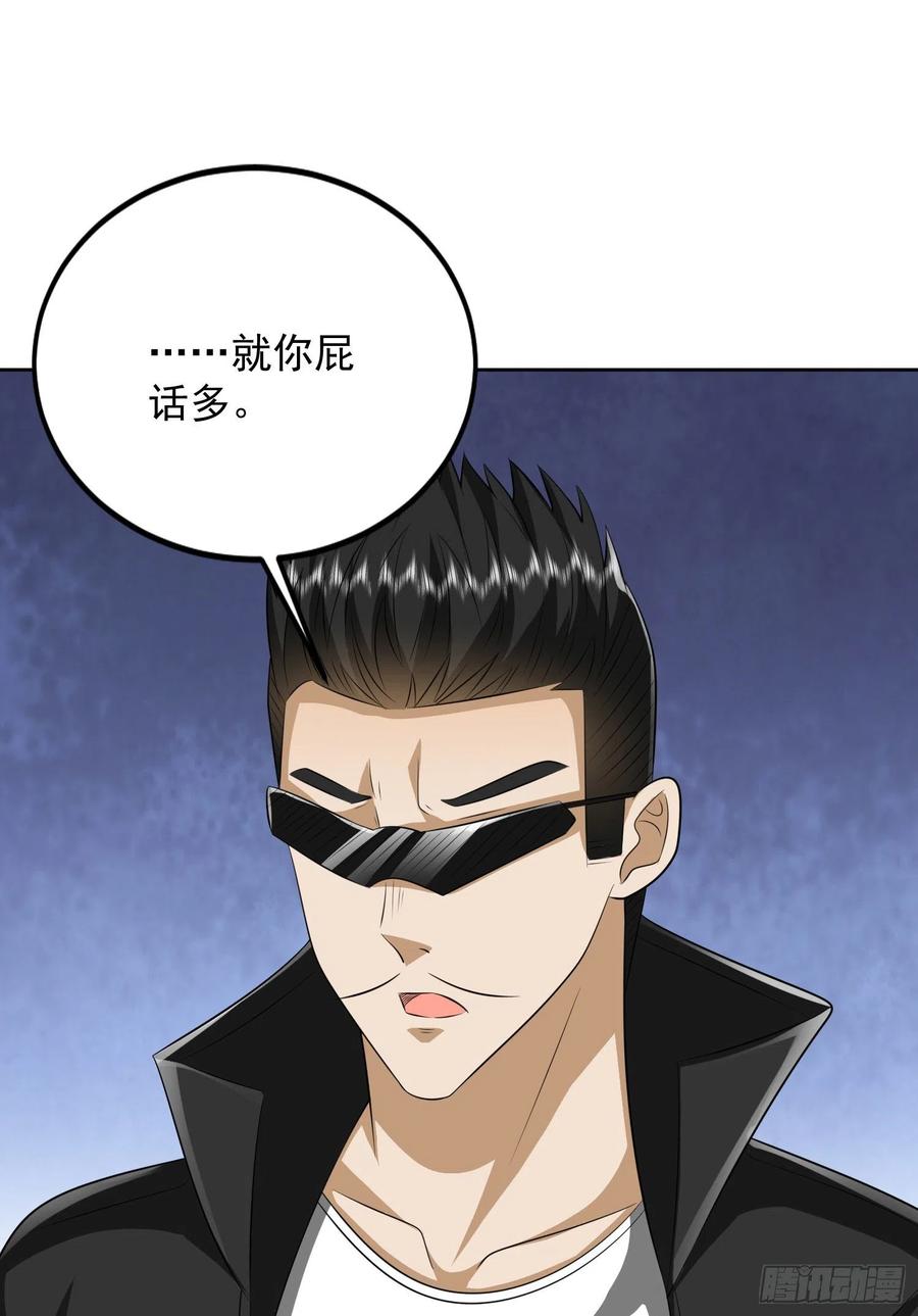 第一序列 第167话 166 178壁垒来的人？ 第14页
