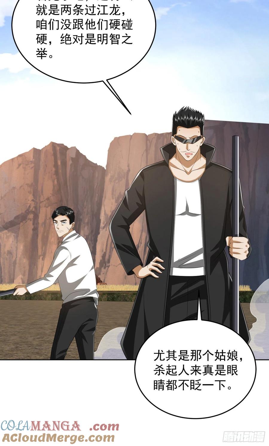 第一序列 第167话 166 178壁垒来的人？ 第12页
