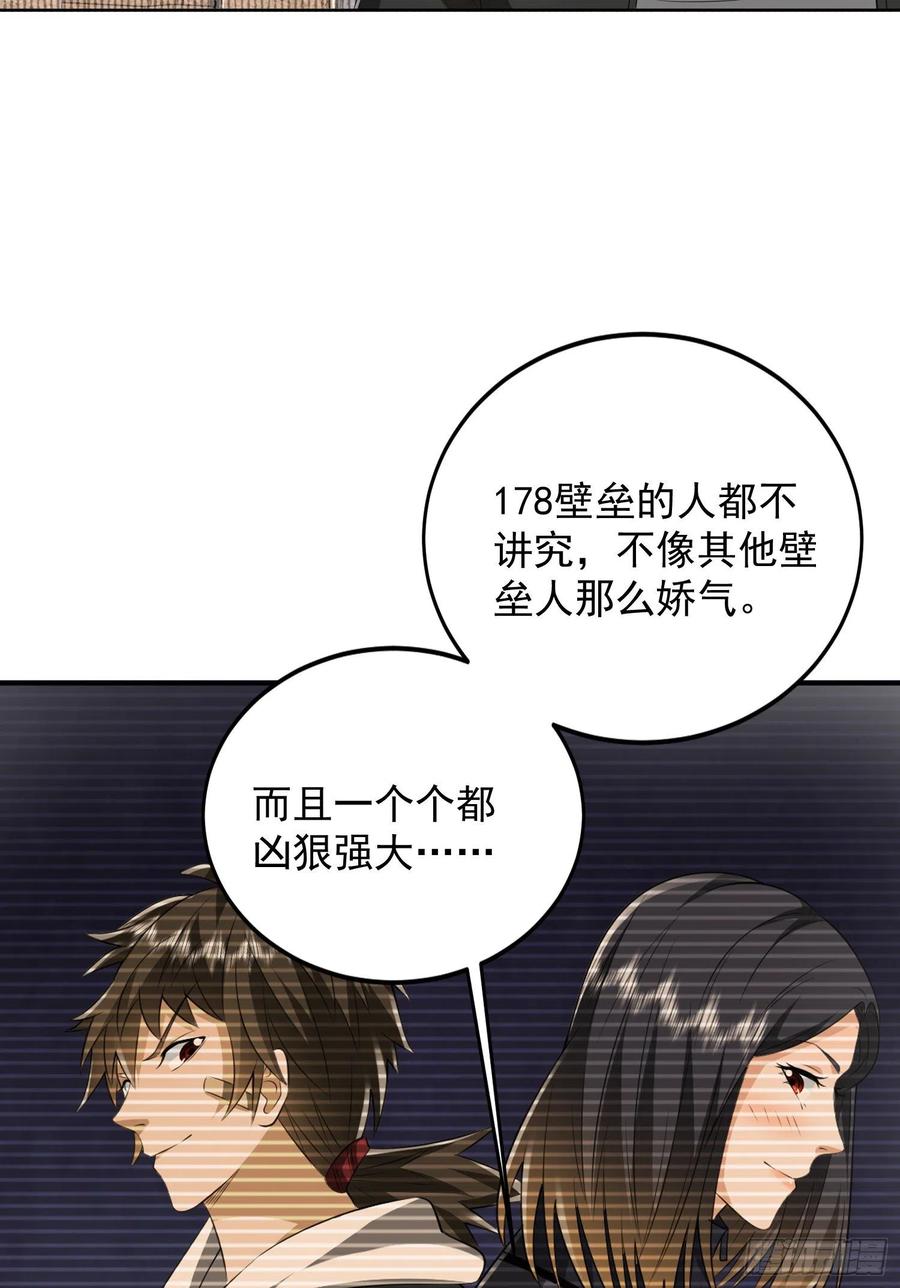 第一序列 第167话 166 178壁垒来的人？ 第19页