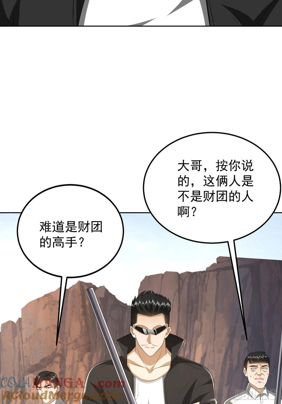 第一序列 第167话 166 178壁垒来的人？ 第15页