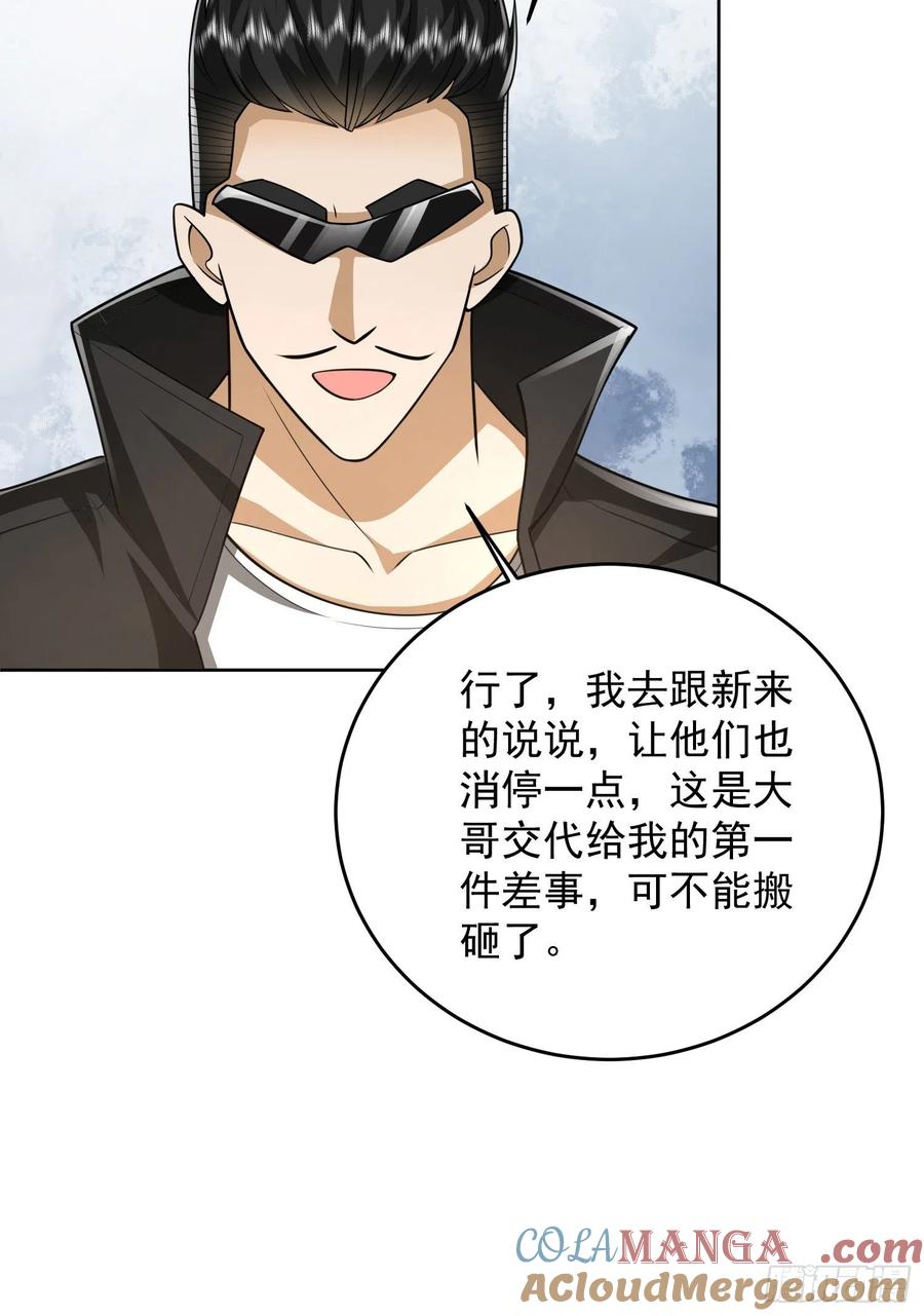 第一序列 第167话 166 178壁垒来的人？ 第48页