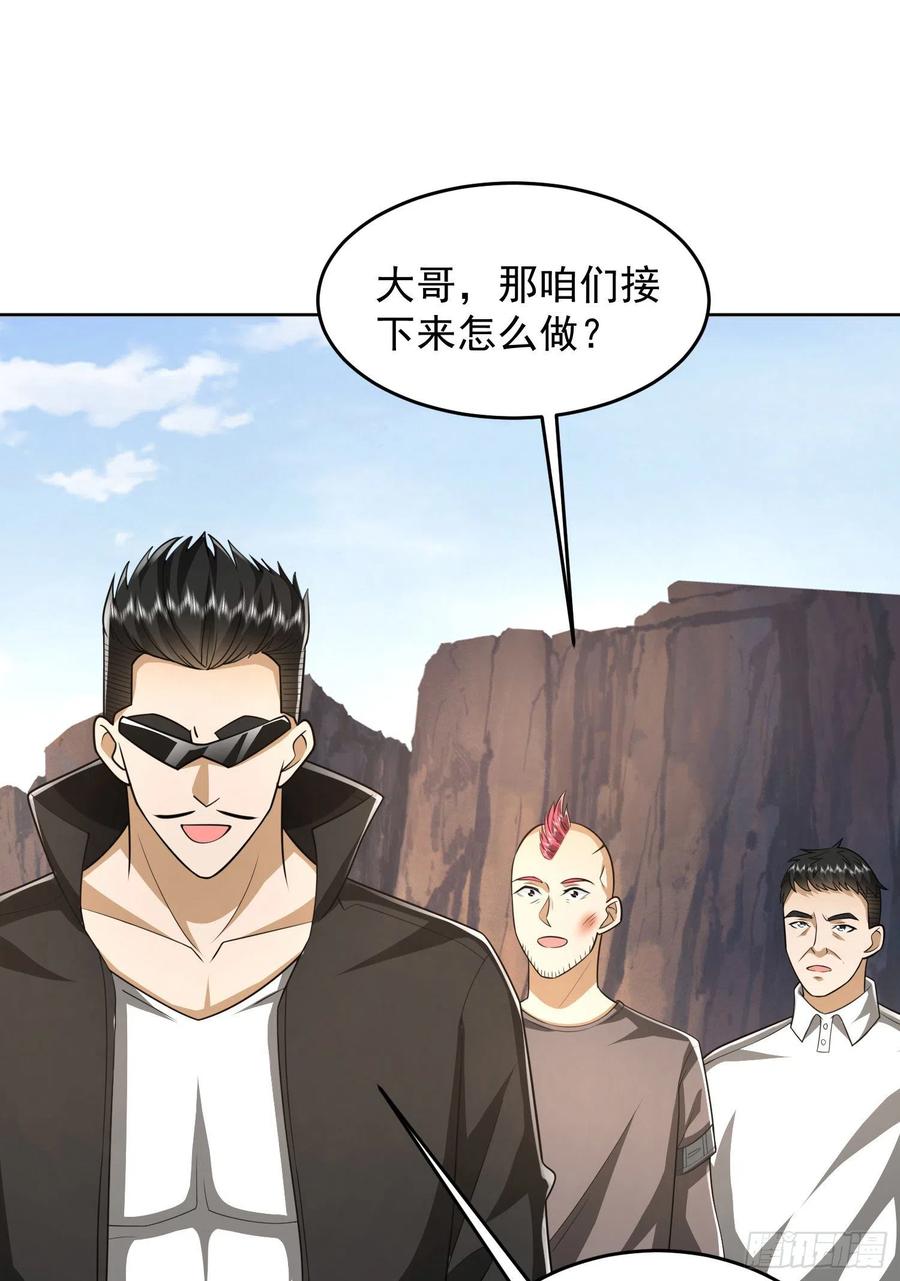 第一序列 第167话 166 178壁垒来的人？ 第46页